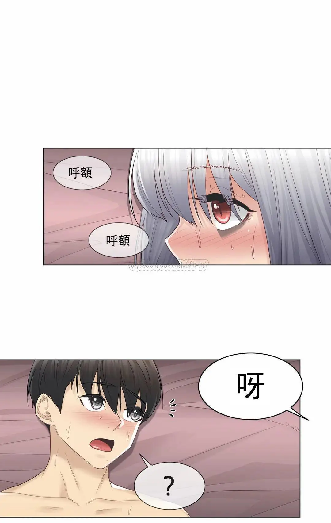 触摸解封 第18话 第13页