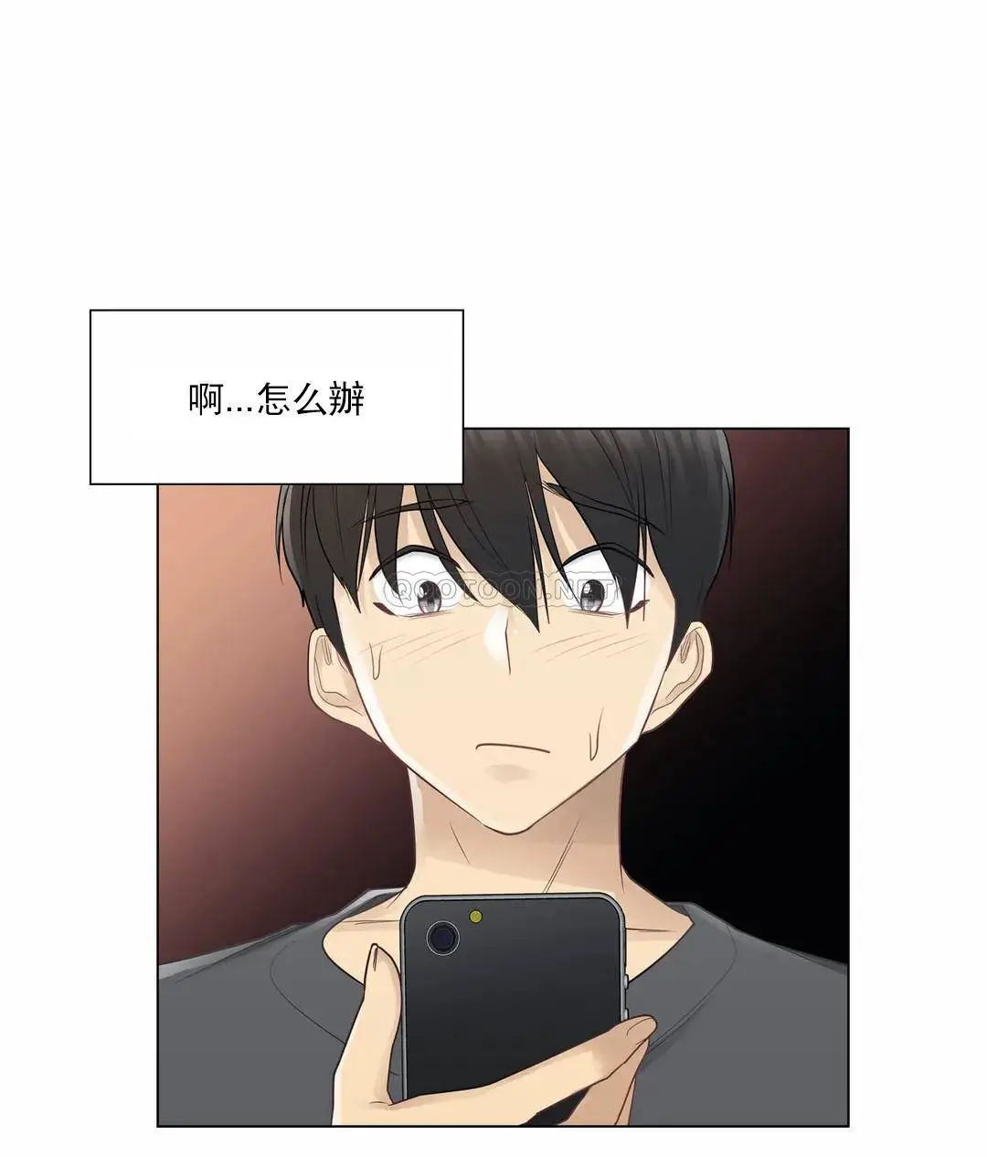 触摸解封 第18话 第18页