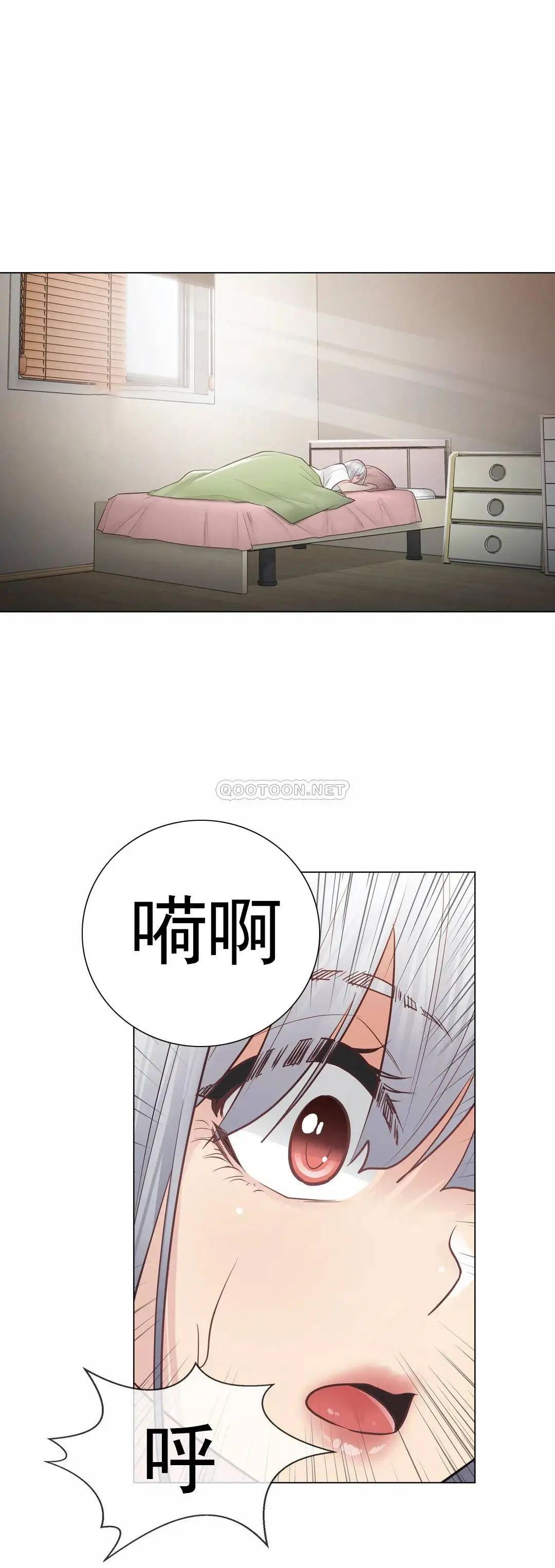 触摸解封 第18话 第34页