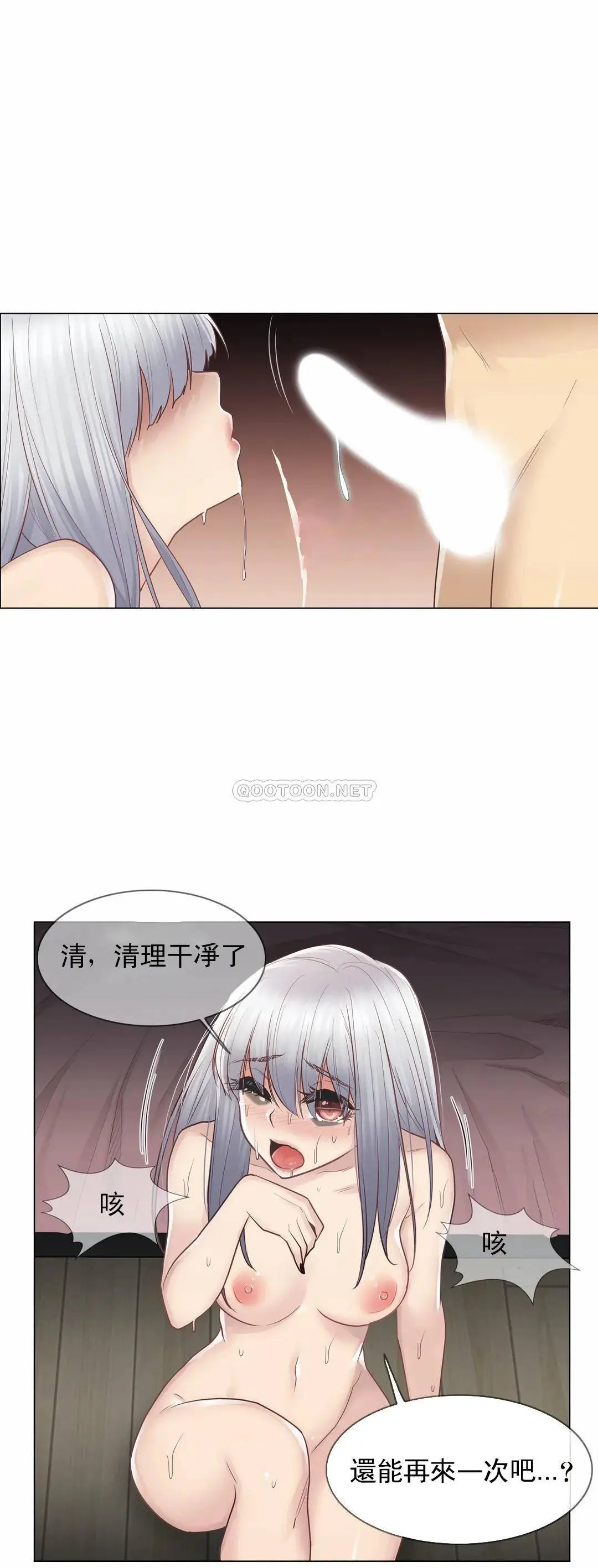 触摸解封 第18话 第11页