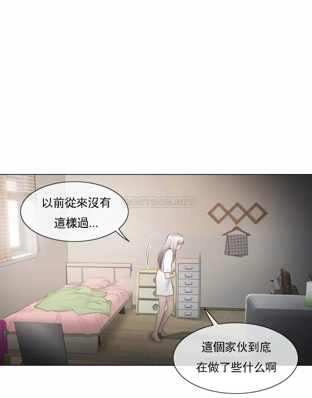 触摸解封 第18话 第36页