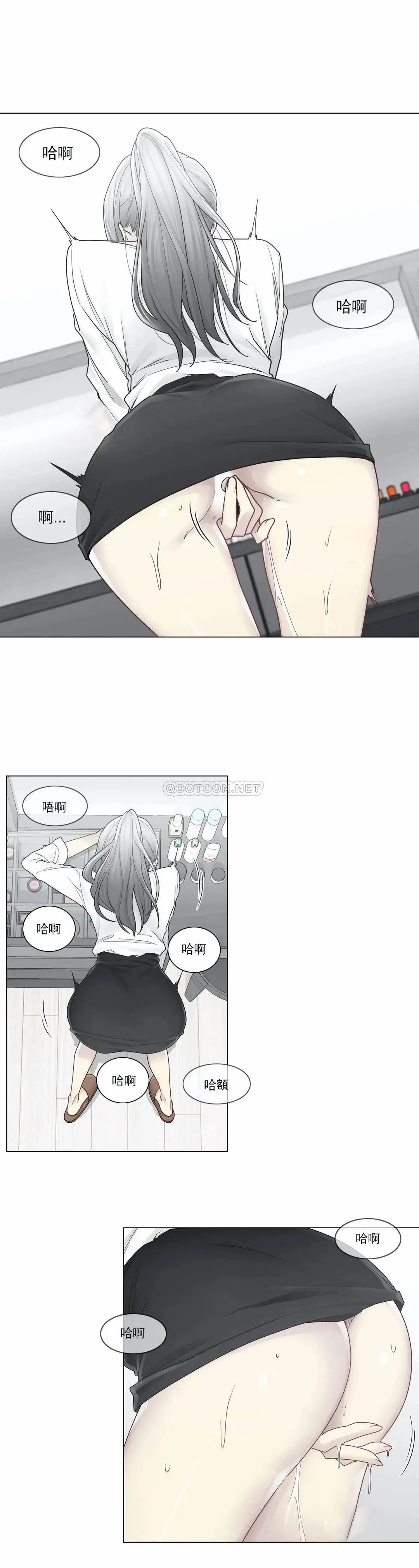 触摸解封 第31话 第8页