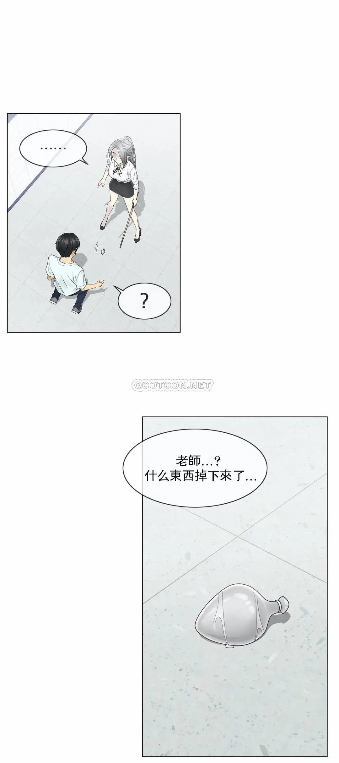 触摸解封 第31话 第27页