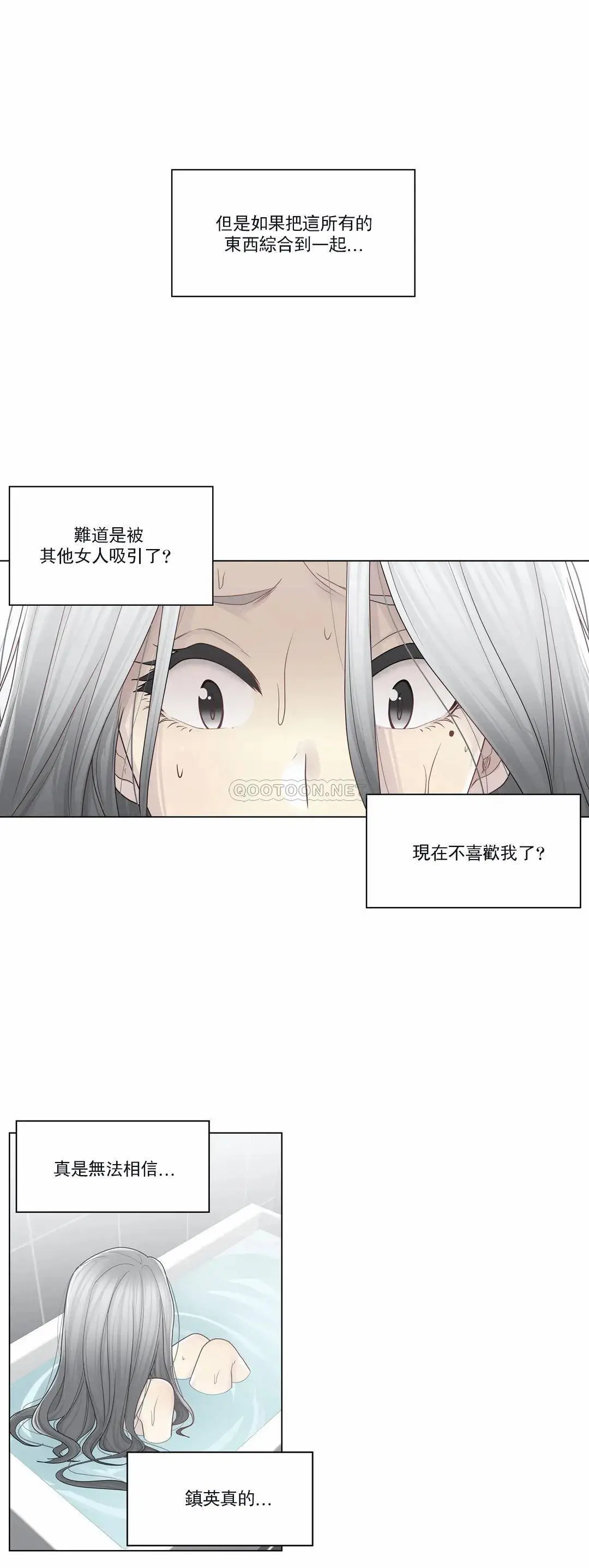 触摸解封 第31话 第5页