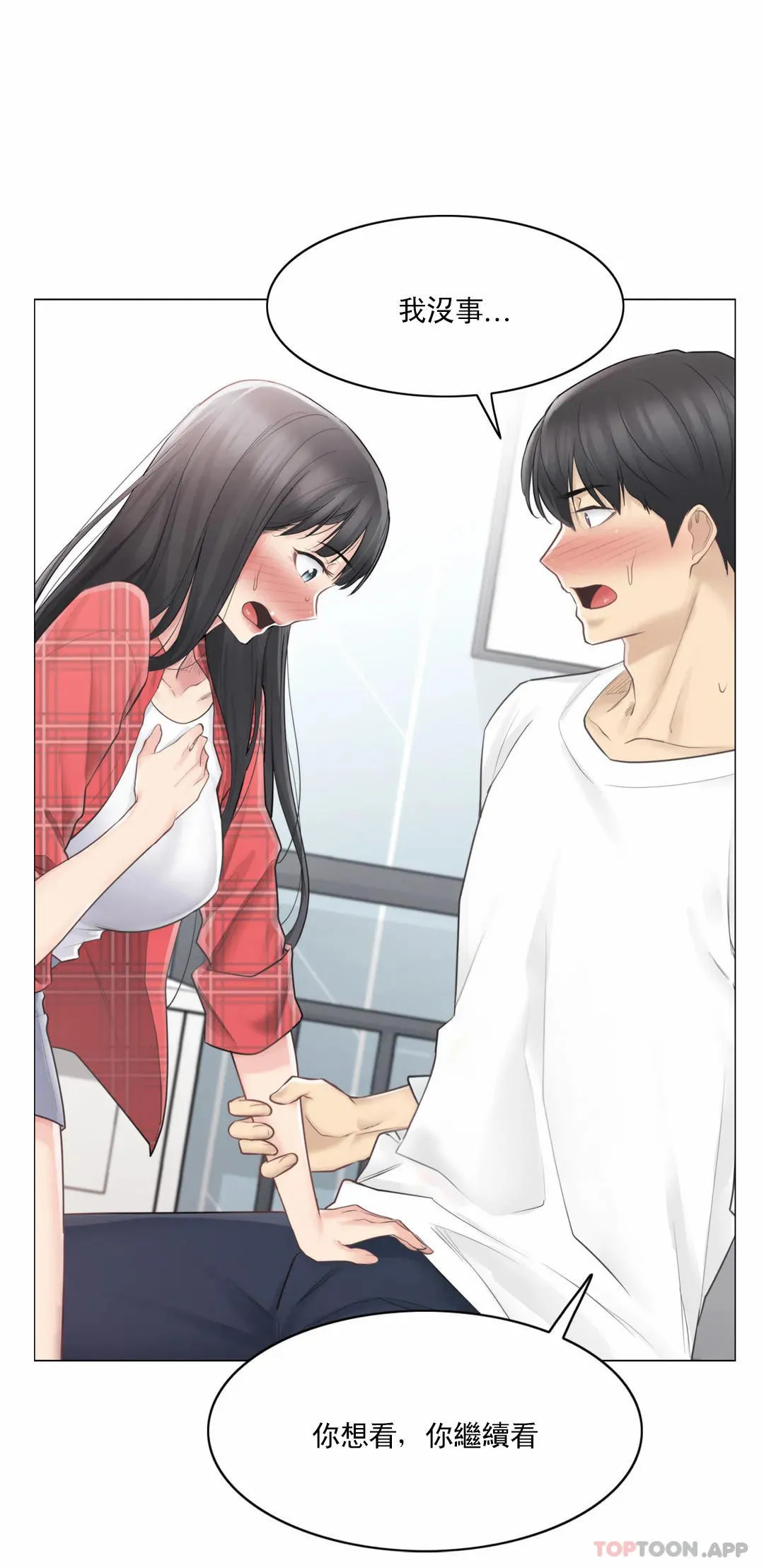 触摸解封 第64话 第22页