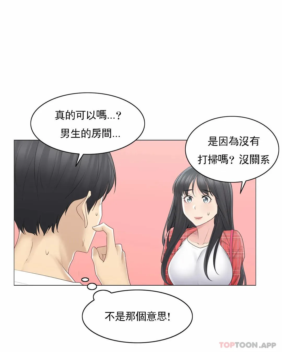 触摸解封 第64话 第12页
