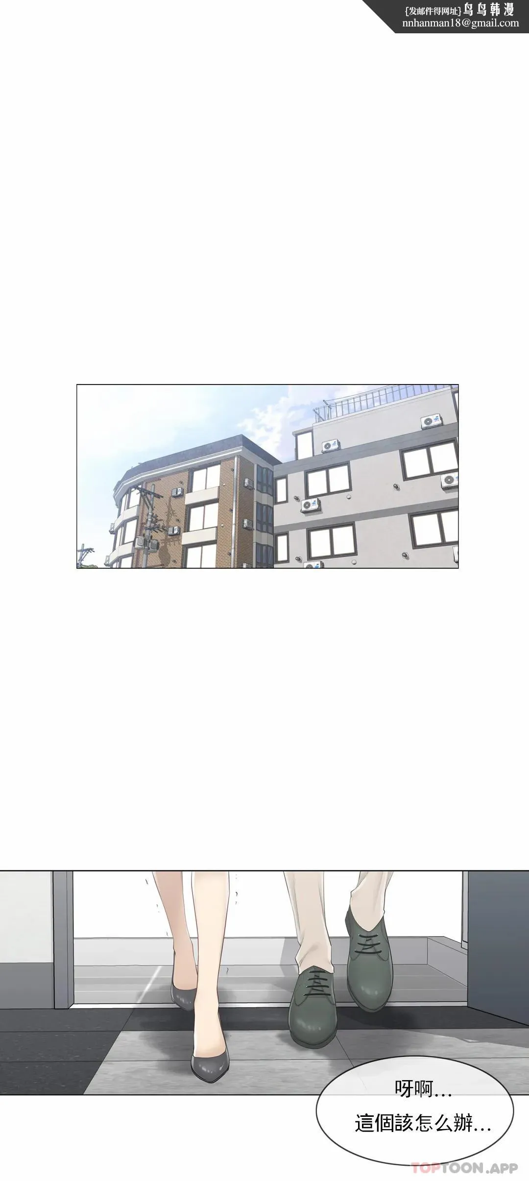 触摸解封 第64话 第1页