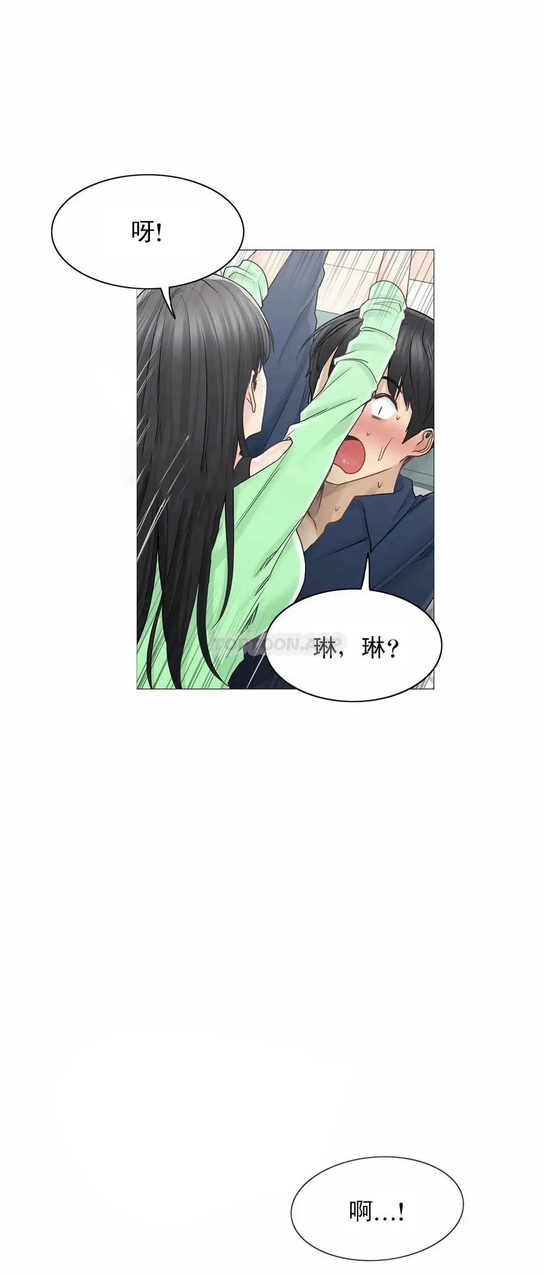 触摸解封 第41话 第23页