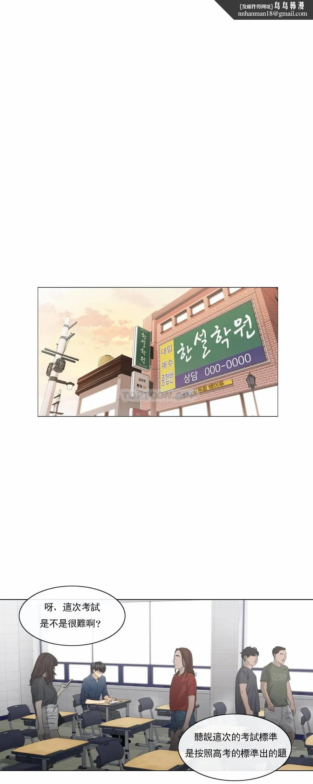 触摸解封 第41话 第1页