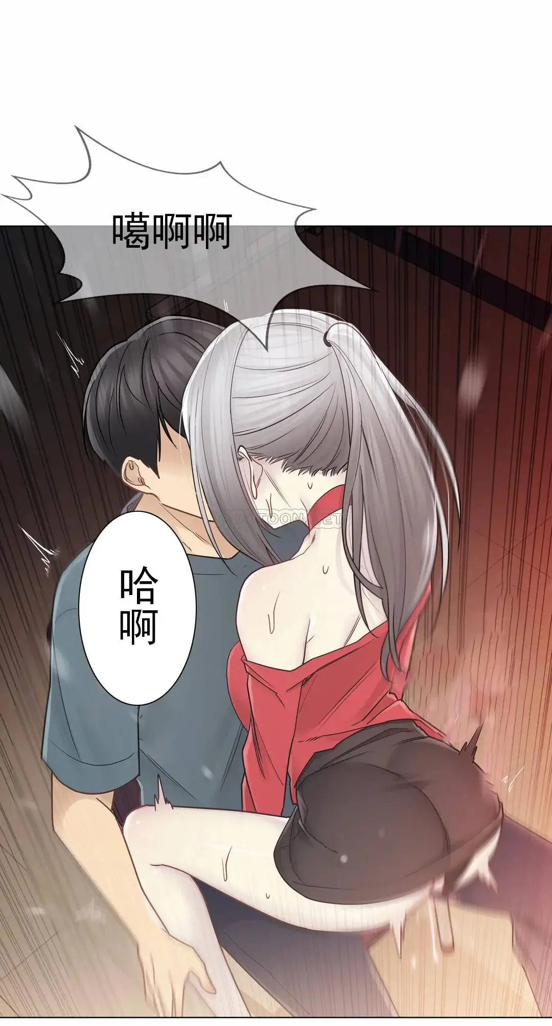 触摸解封 第34话 第21页