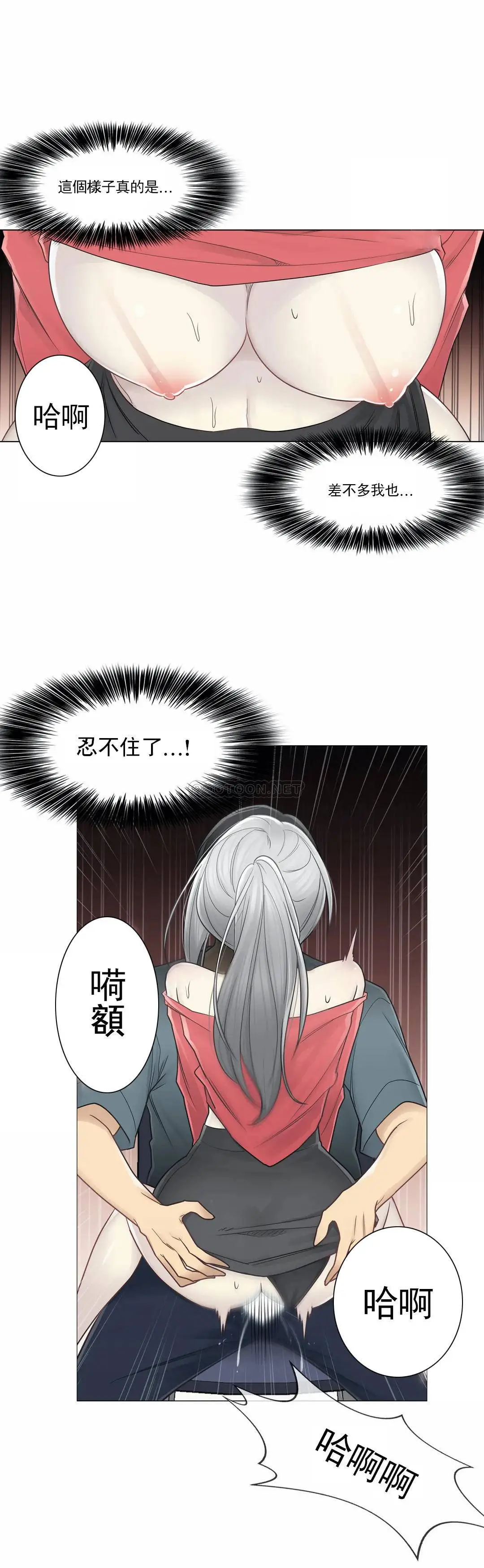 触摸解封 第34话 第28页