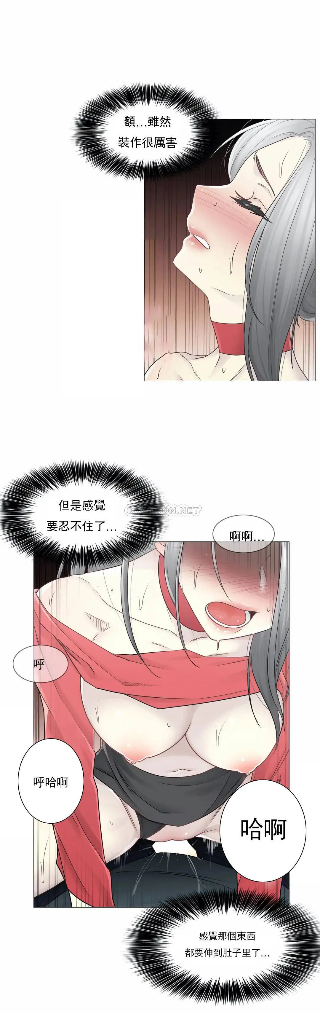触摸解封 第34话 第30页