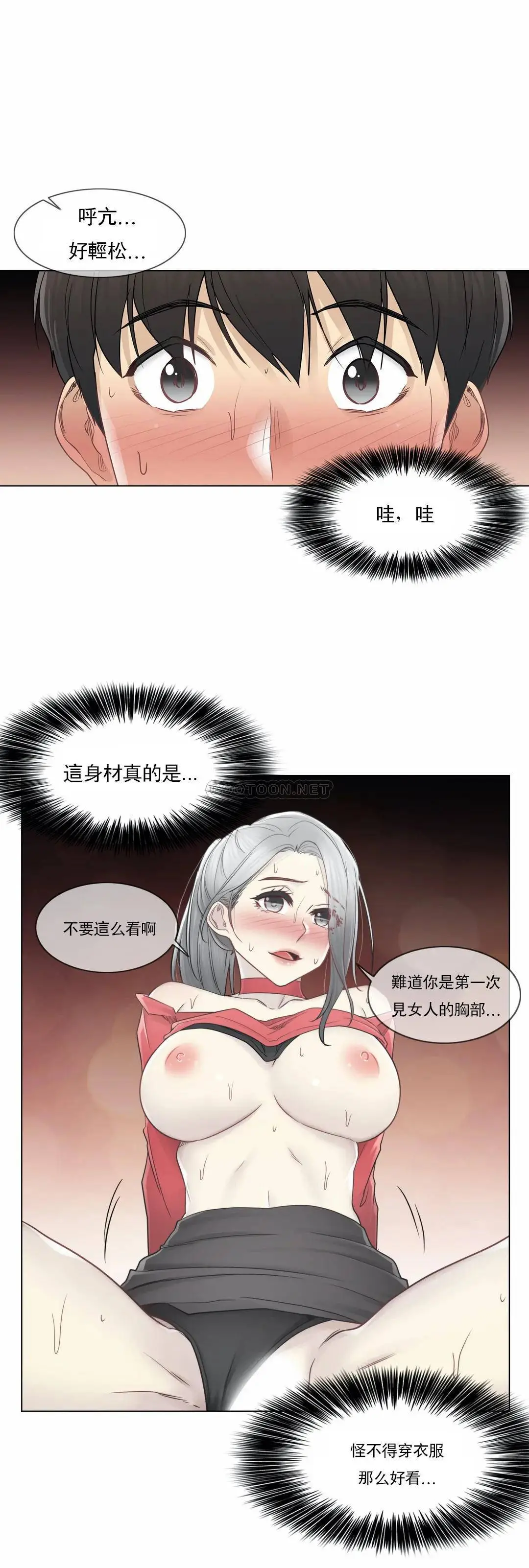 触摸解封 第34话 第27页