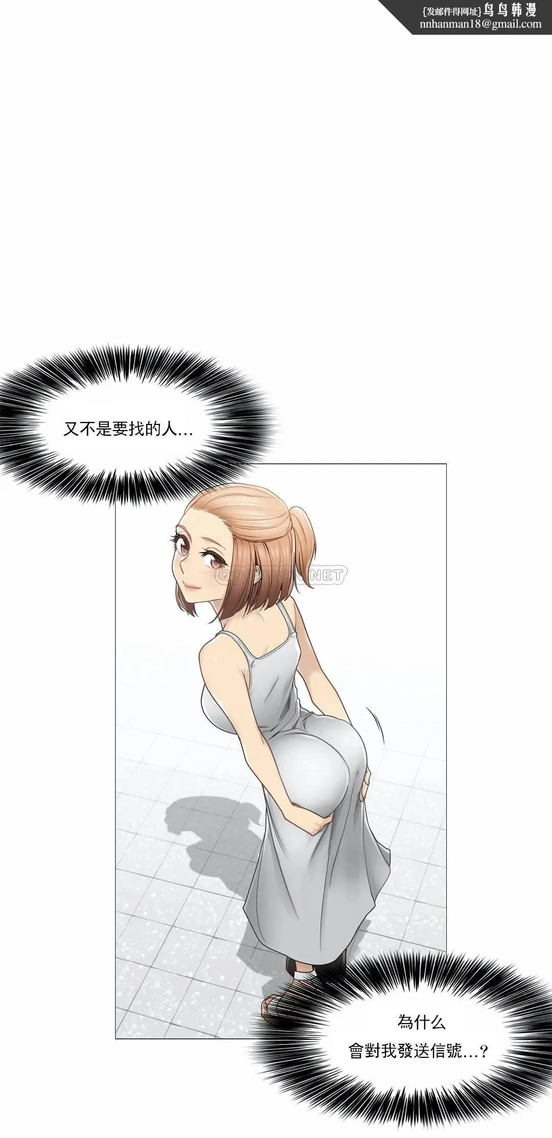 触摸解封 第34话 第1页
