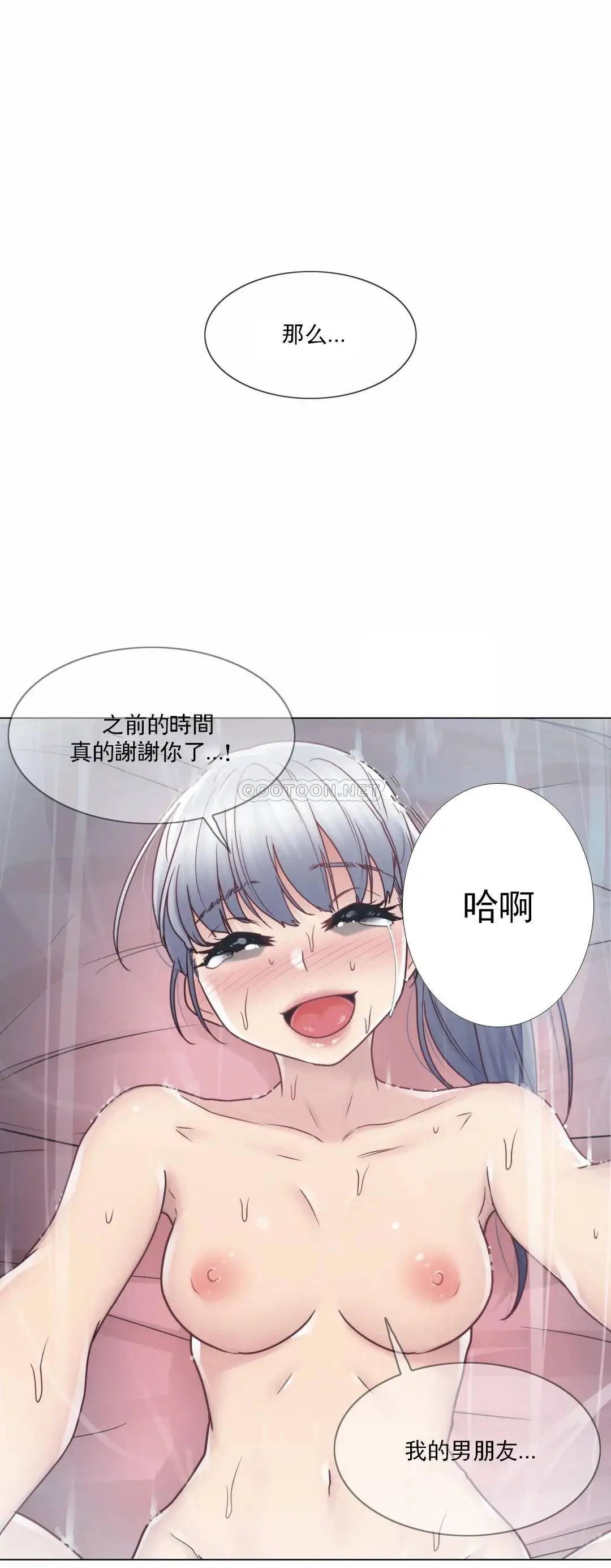 触摸解封 第27话 第27页