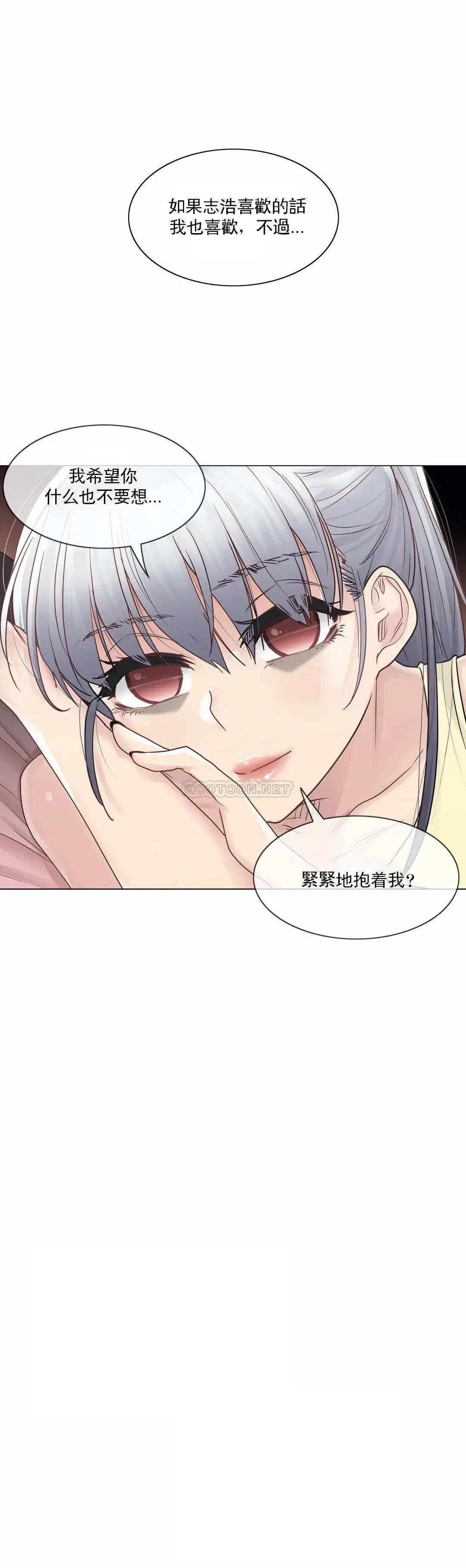触摸解封 第27话 第15页