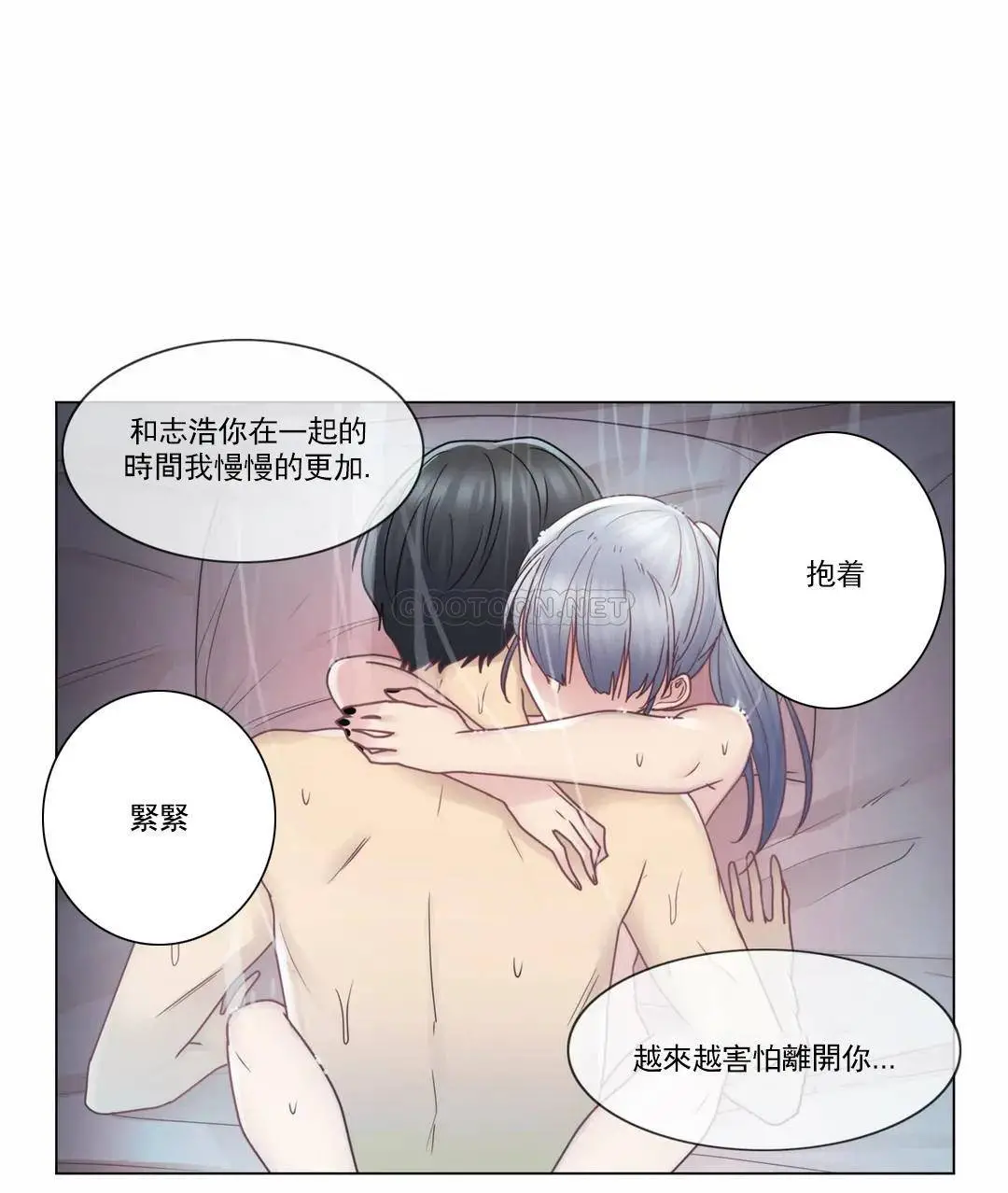 触摸解封 第27话 第25页