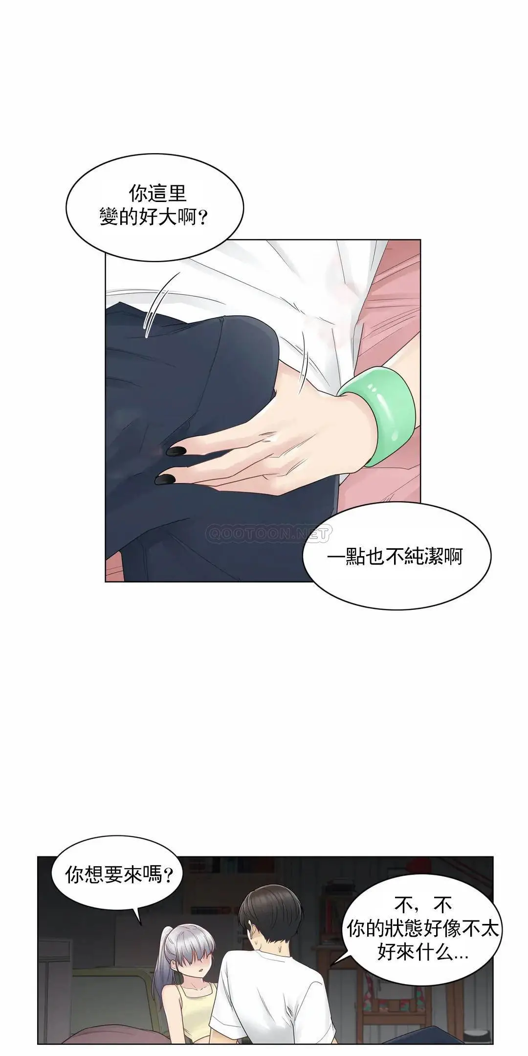 触摸解封 第27话 第14页