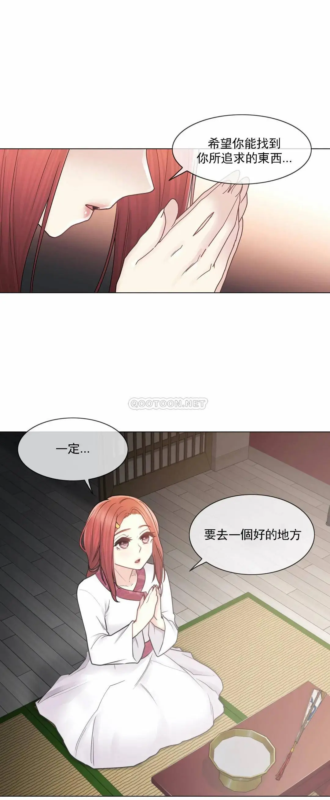触摸解封 第27话 第30页