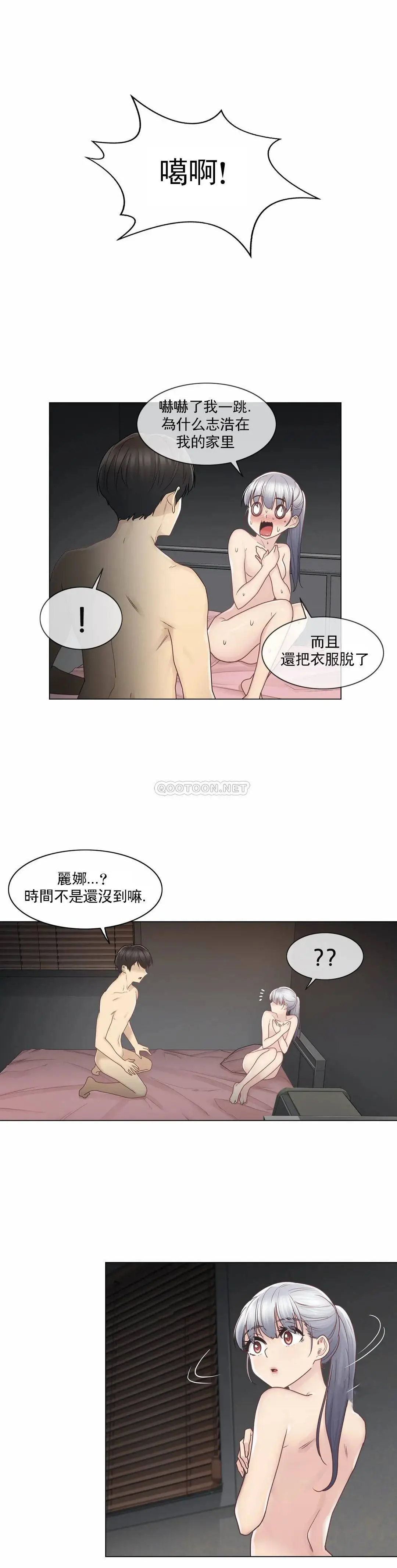 触摸解封 第27话 第32页