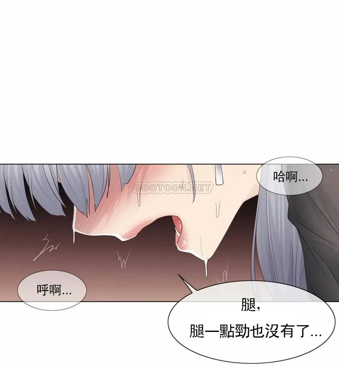 触摸解封 第21话 第10页
