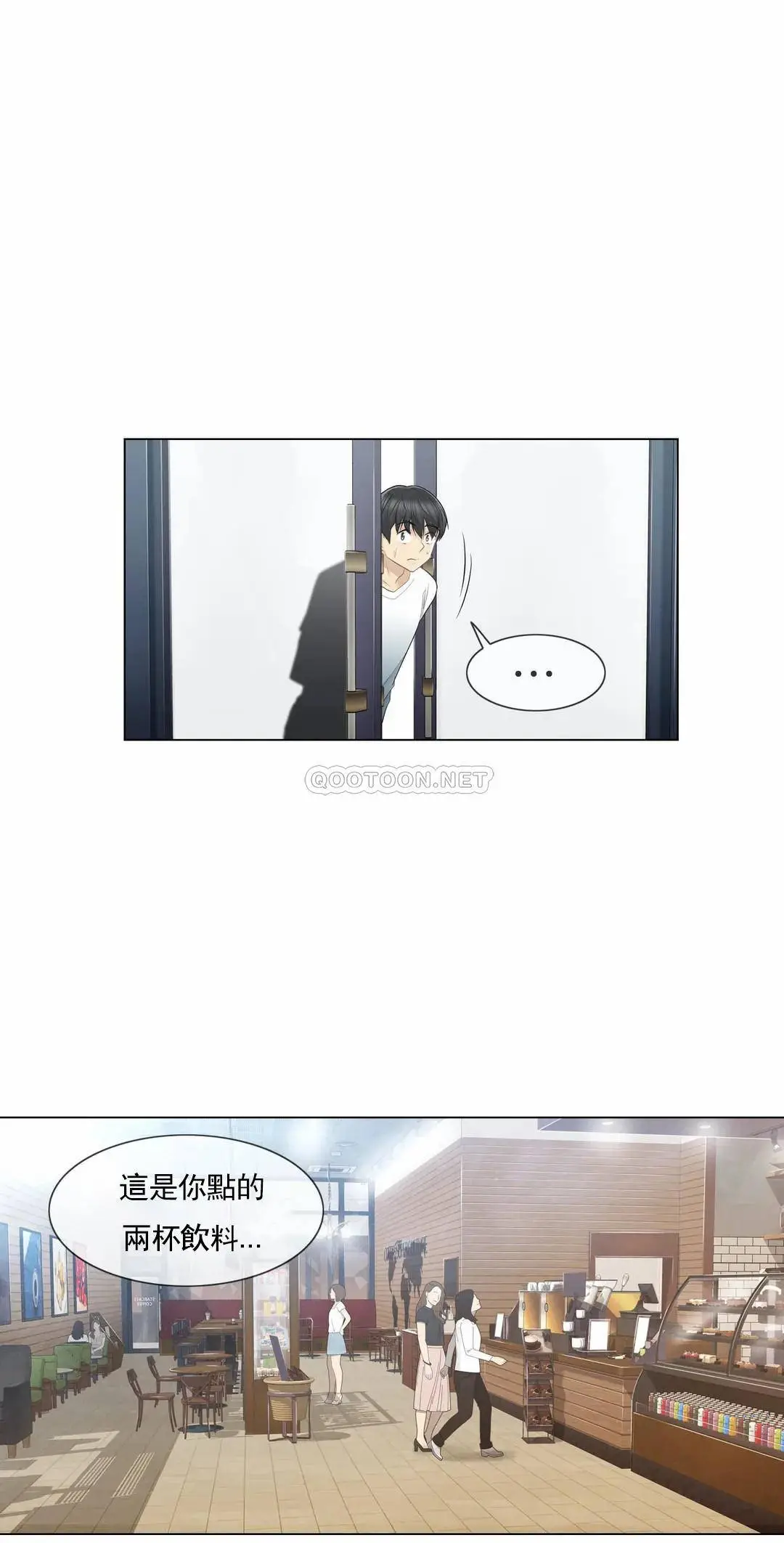 触摸解封 第21话 第30页