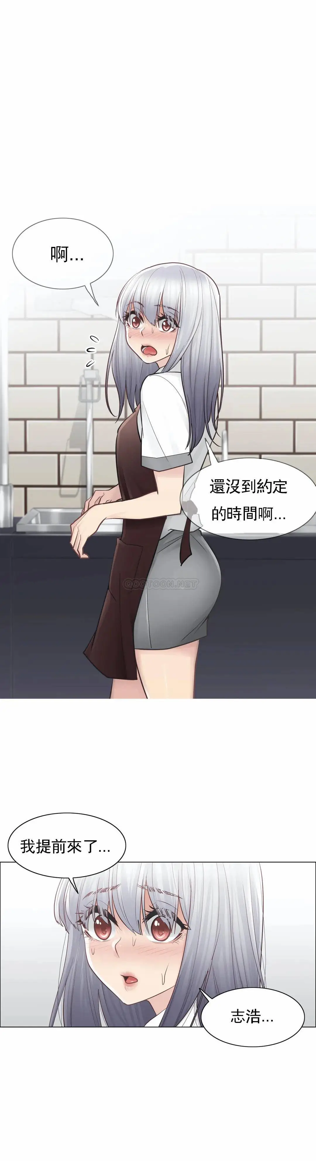 触摸解封 第21话 第32页
