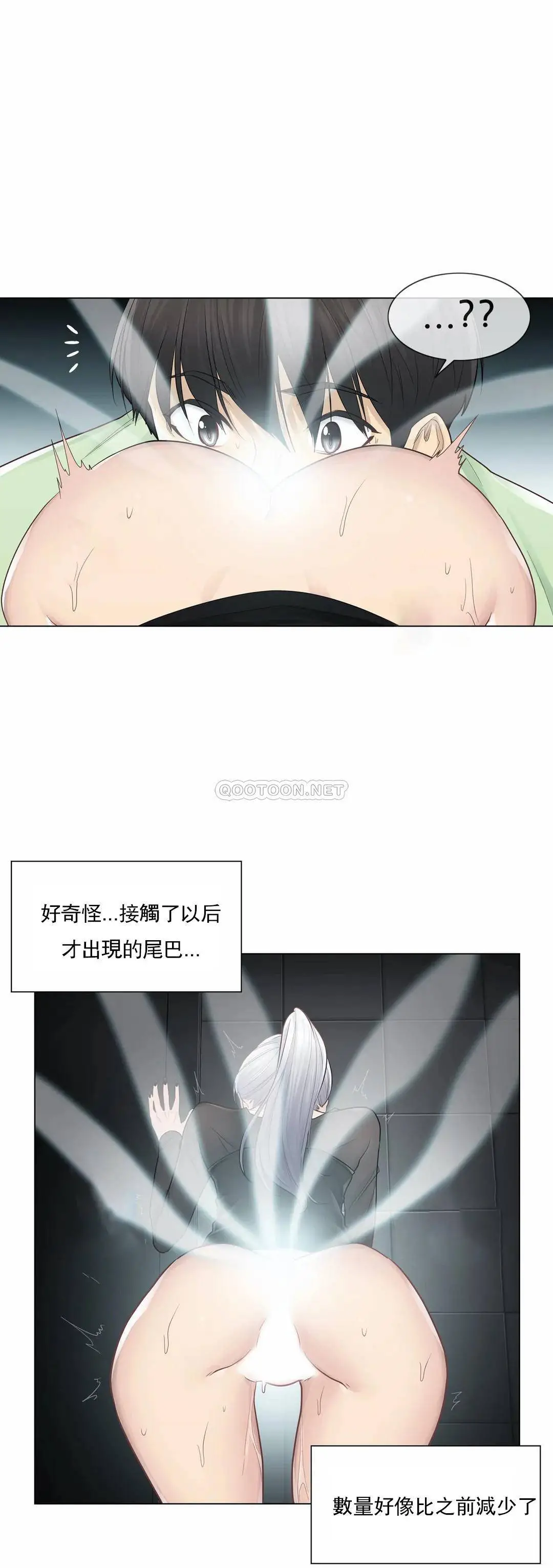 触摸解封 第21话 第4页
