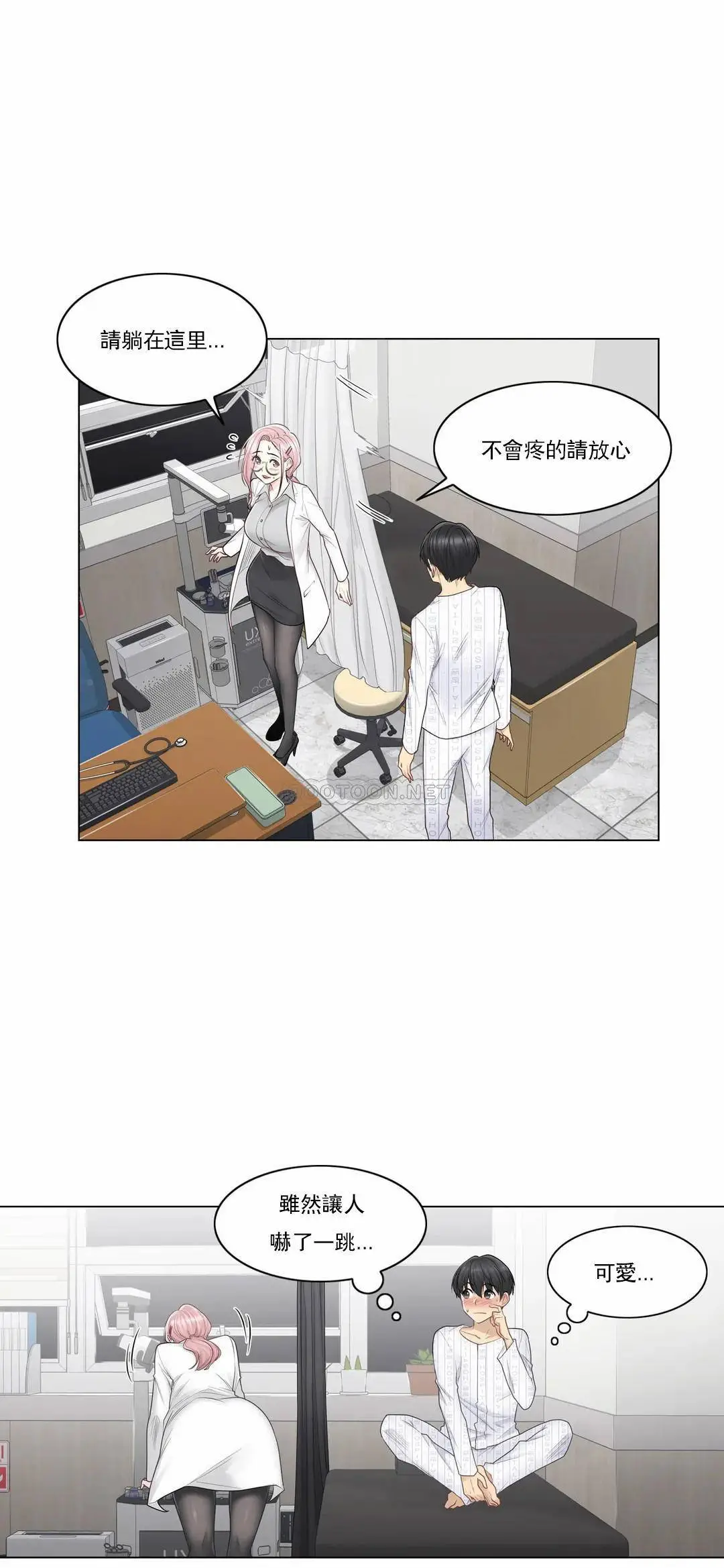 触摸解封 第8话 第7页