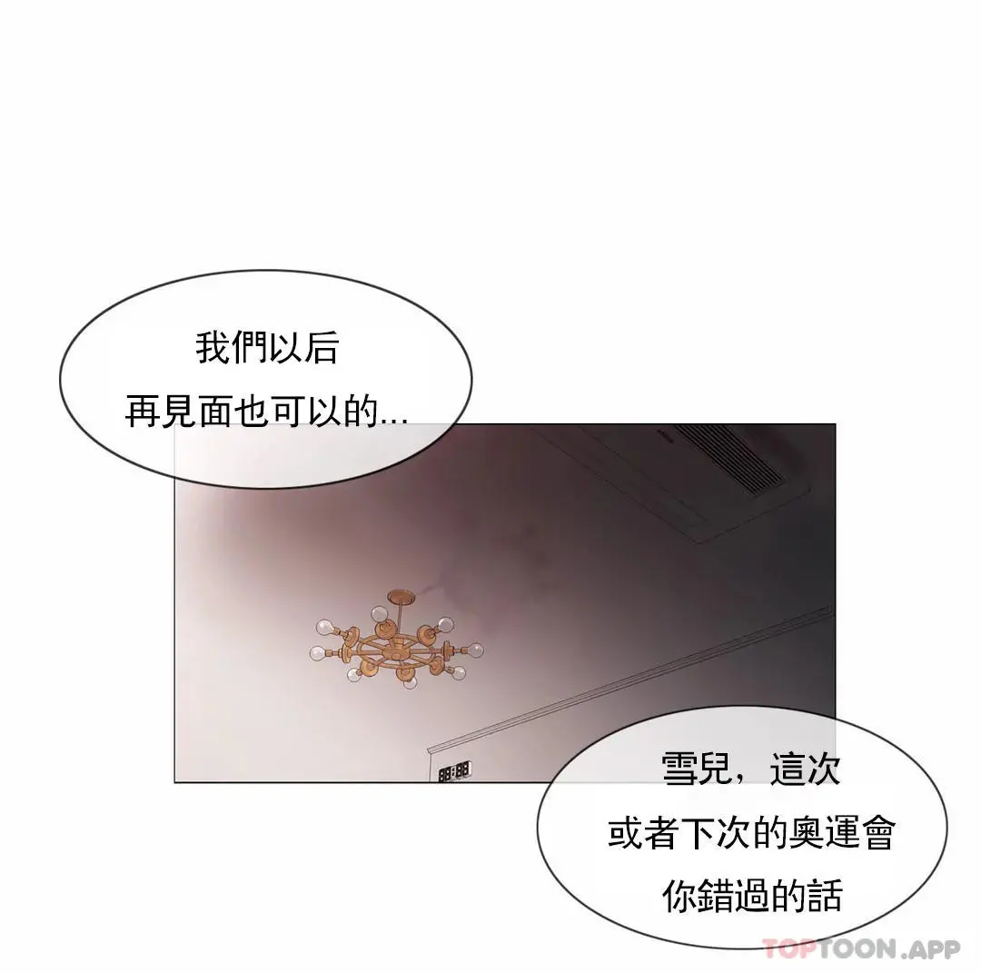 触摸解封 第59话 第30页