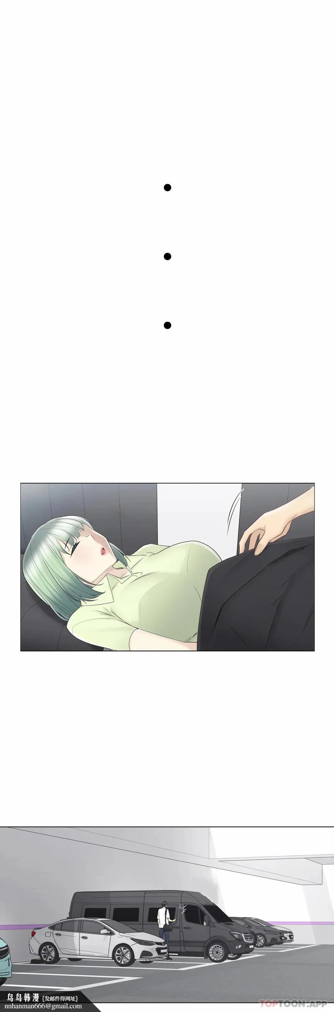 触摸解封 第59话 第22页