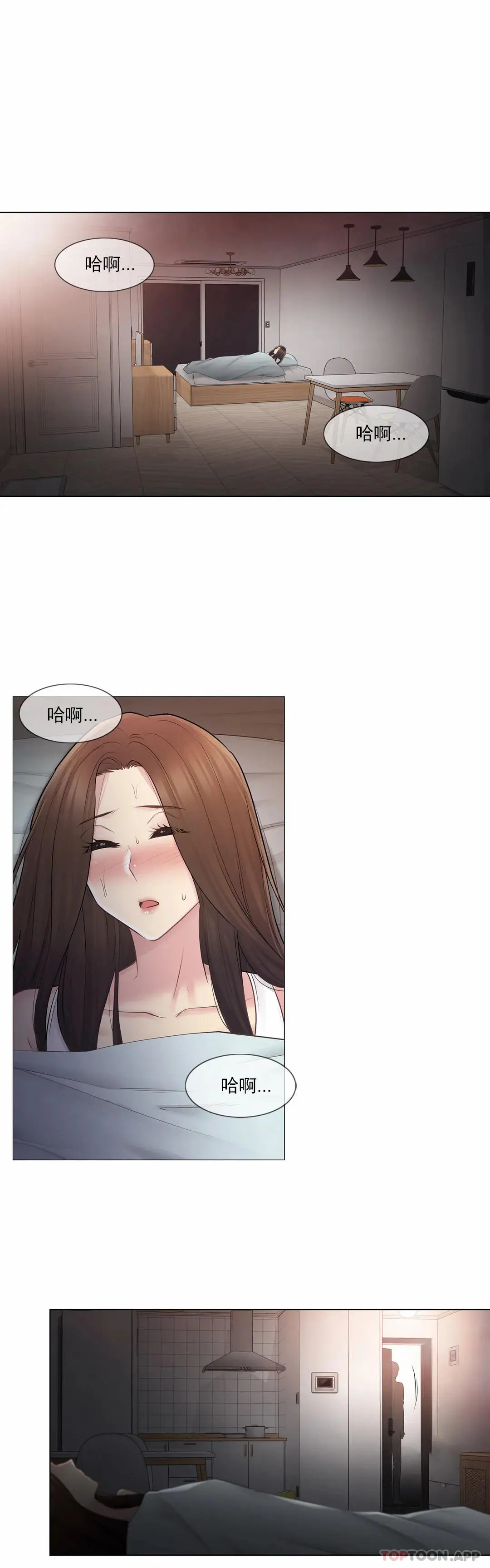 触摸解封 第59话 第25页