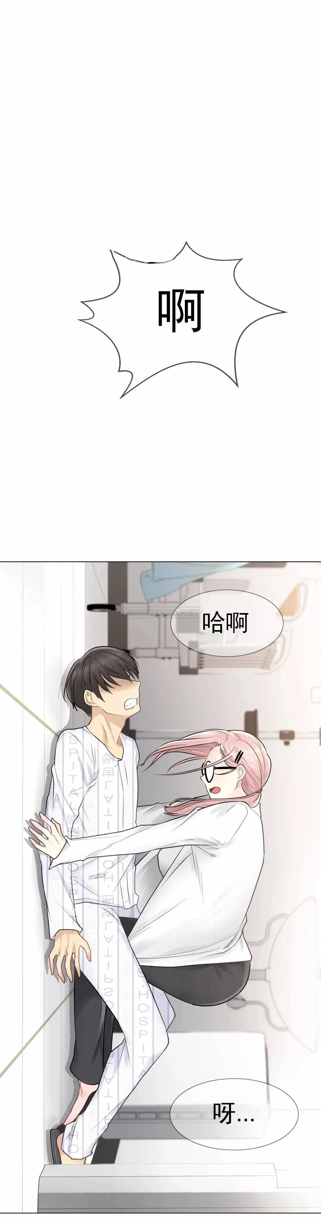 触摸解封 第7话 第4页
