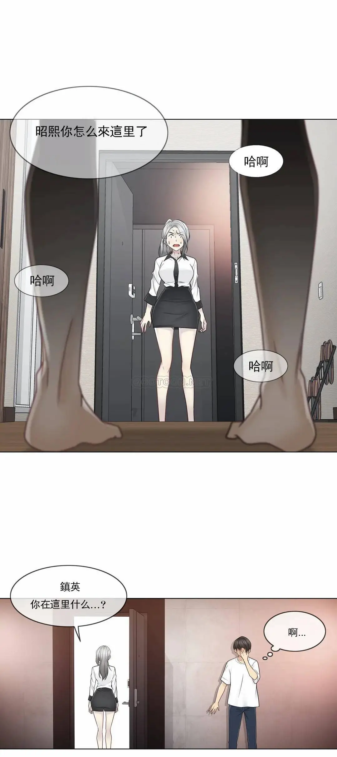触摸解封 第36话 第2页