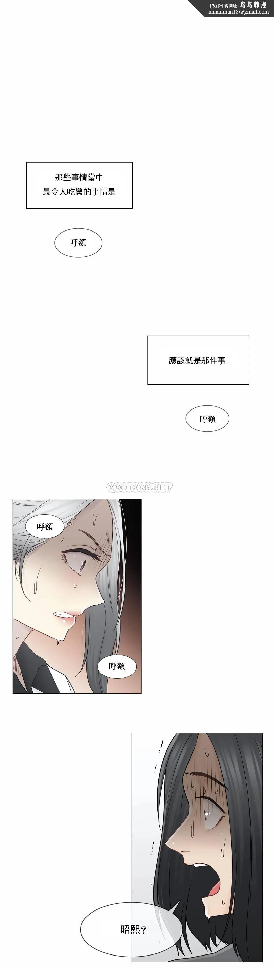 触摸解封 第36话 第1页