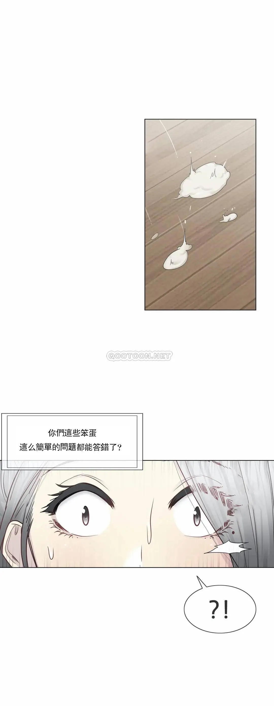 触摸解封 第36话 第14页