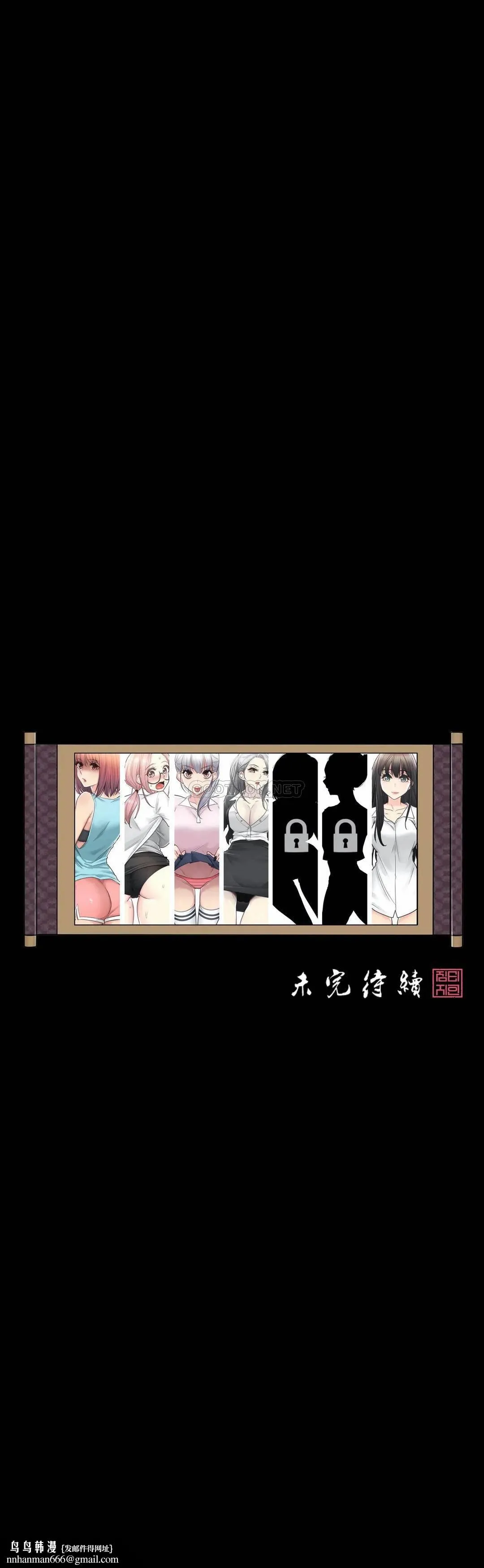 触摸解封 第36话 第32页