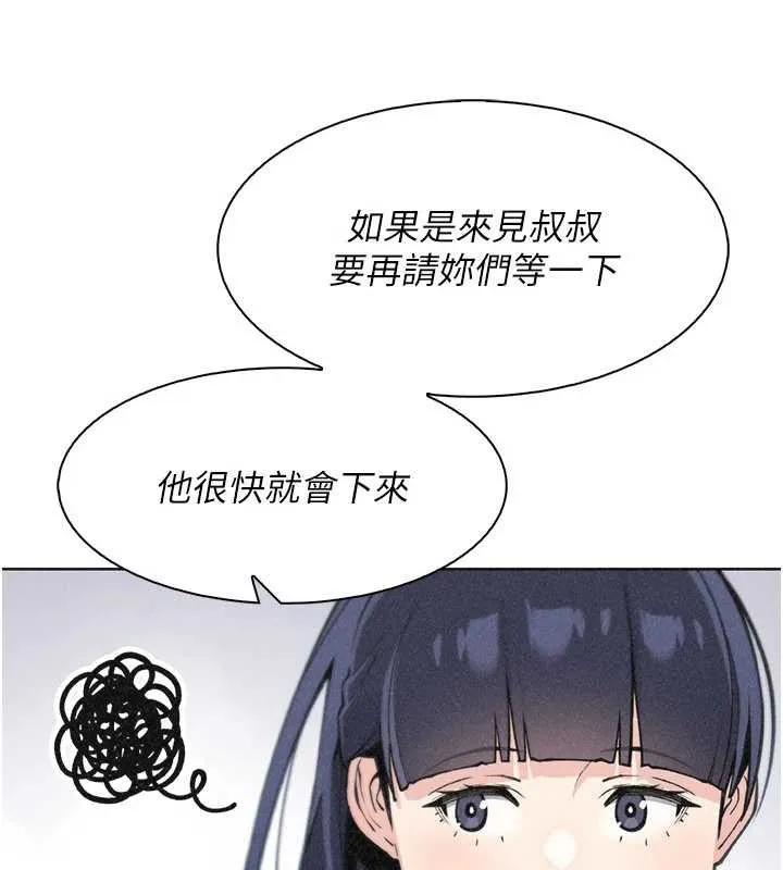 我的掌上明珠 第32話-很抱歉讓妳誤會&hellip; 第50页