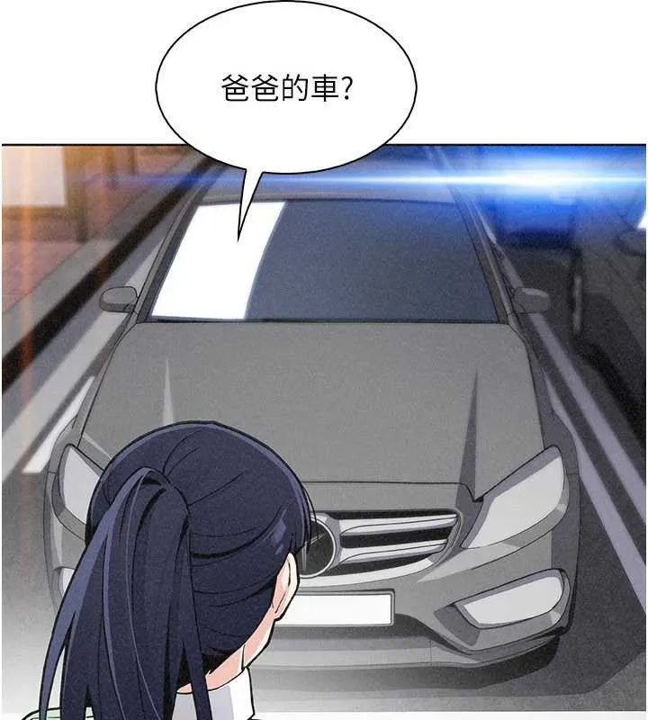 我的掌上明珠 第32話-很抱歉讓妳誤會&hellip; 第152页