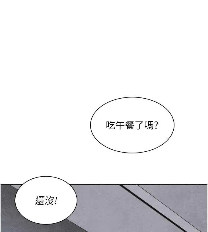 我的掌上明珠 第32話-很抱歉讓妳誤會&hellip; 第73页
