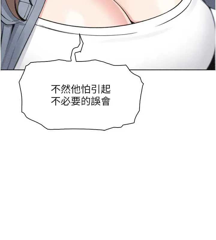 我的掌上明珠 第32話-很抱歉讓妳誤會&hellip; 第43页