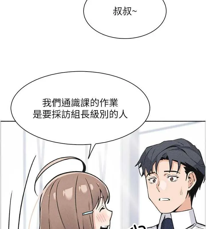 我的掌上明珠 第32話-很抱歉讓妳誤會&hellip; 第65页