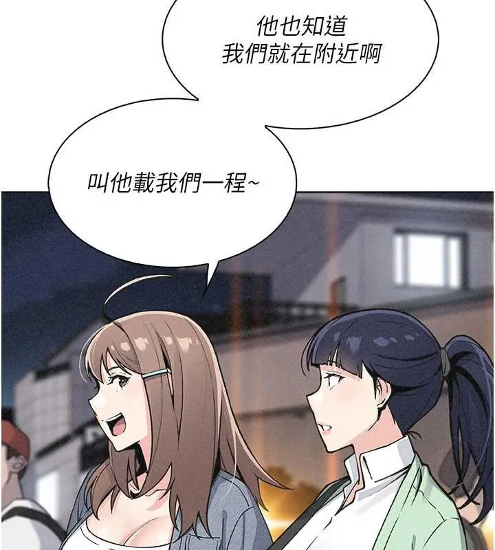 我的掌上明珠 第32話-很抱歉讓妳誤會&hellip; 第147页