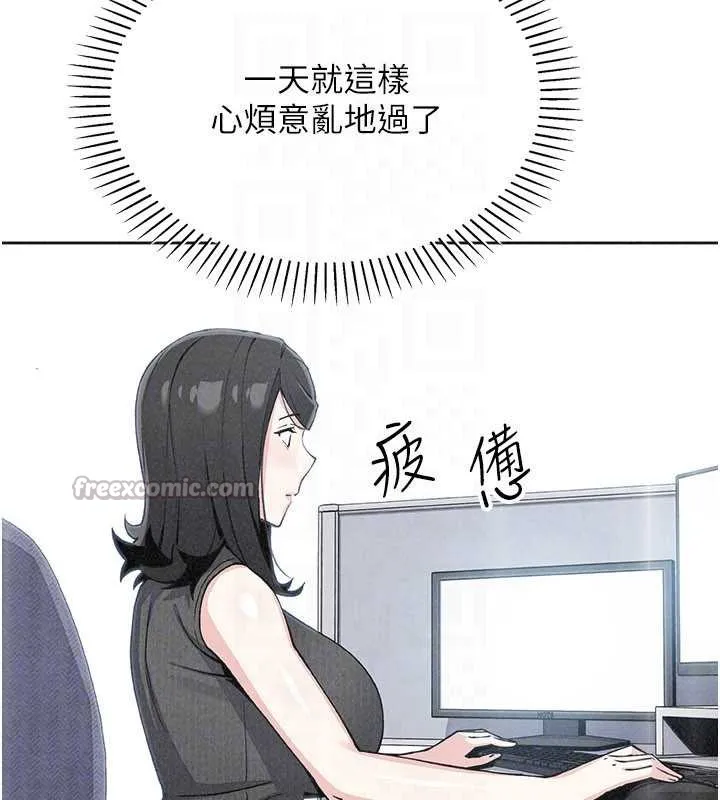 我的掌上明珠 第32話-很抱歉讓妳誤會&hellip; 第84页