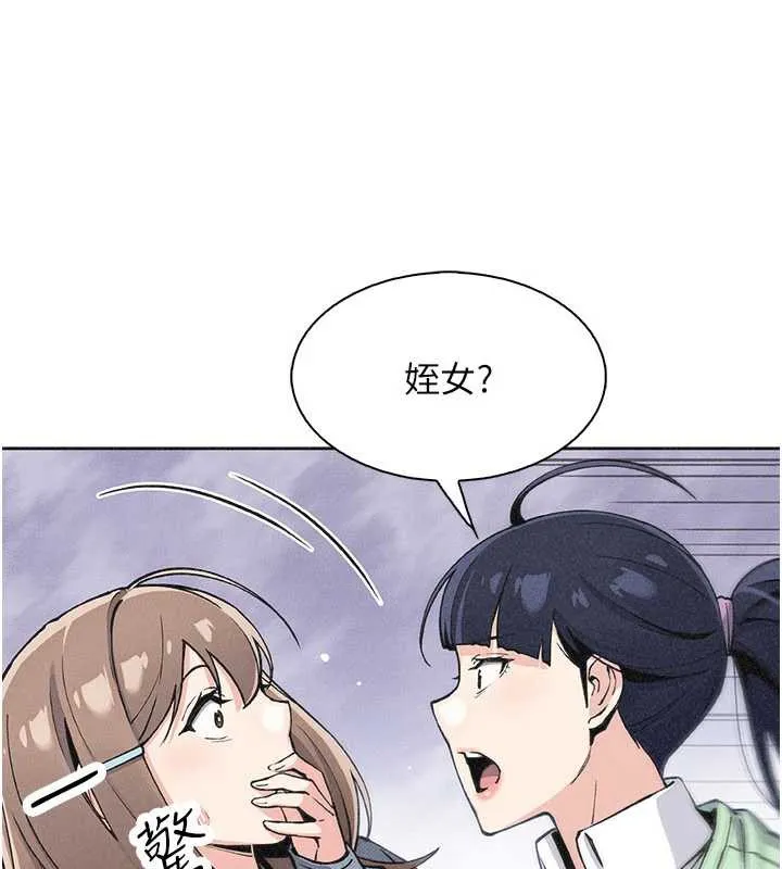 我的掌上明珠 第32話-很抱歉讓妳誤會&hellip; 第34页