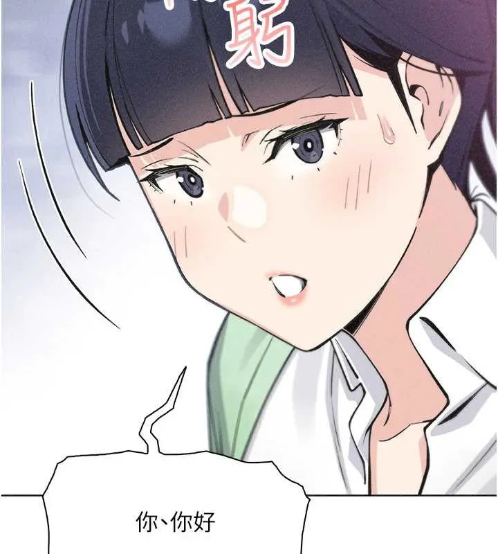 我的掌上明珠 第32話-很抱歉讓妳誤會&hellip; 第61页