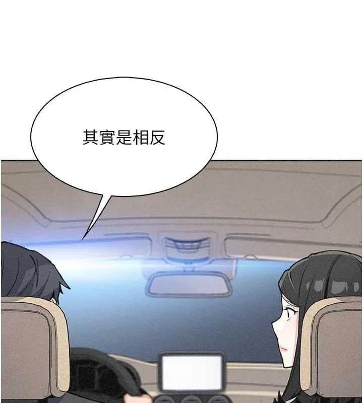 我的掌上明珠 第32話-很抱歉讓妳誤會&hellip; 第122页
