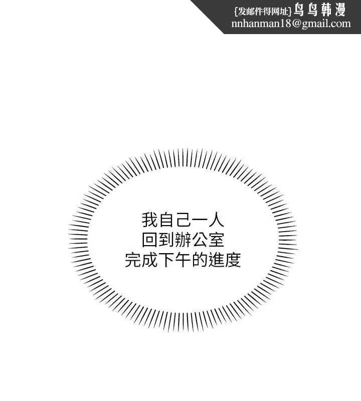 我的掌上明珠 第32話-很抱歉讓妳誤會&hellip; 第82页