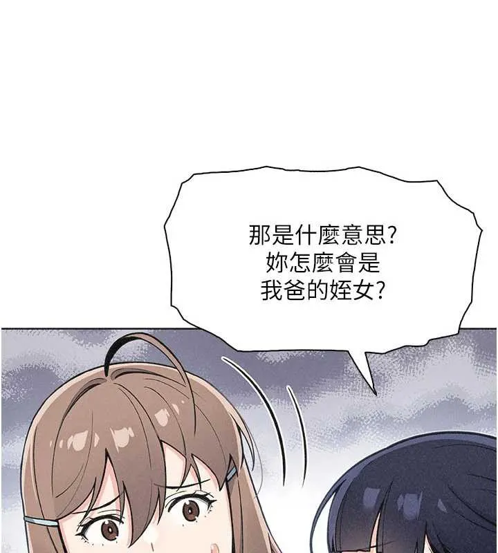我的掌上明珠 第32話-很抱歉讓妳誤會&hellip; 第39页
