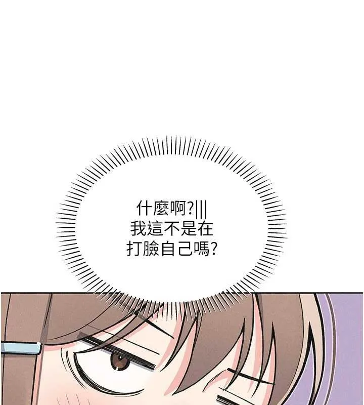 我的掌上明珠 第32話-很抱歉讓妳誤會&hellip; 第106页